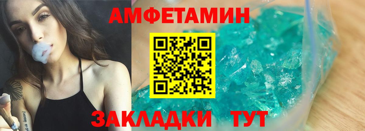 Амфетамин Premium  Амфетамин  Хабаровск  Вход с VPN  Amphetamine 