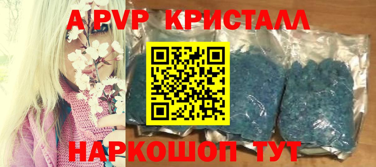 Alpha-PVP Соль  Alfa_PVP  Вход с VPN  Хабаровск  Альфа ПВП Crystall  Alfa_PVP мука 