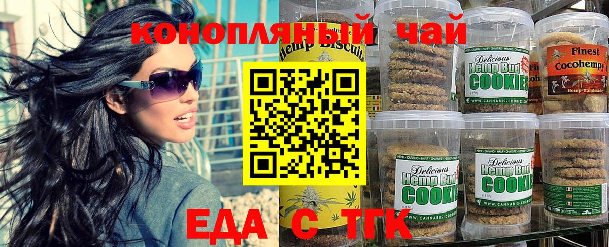Canna-Cookies марихуана  Вход с VPN  Хабаровск 