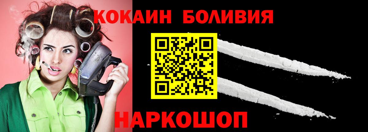 Cocaine 99%  Вход с VPN  Хабаровск  КОКАИН Эквадор 