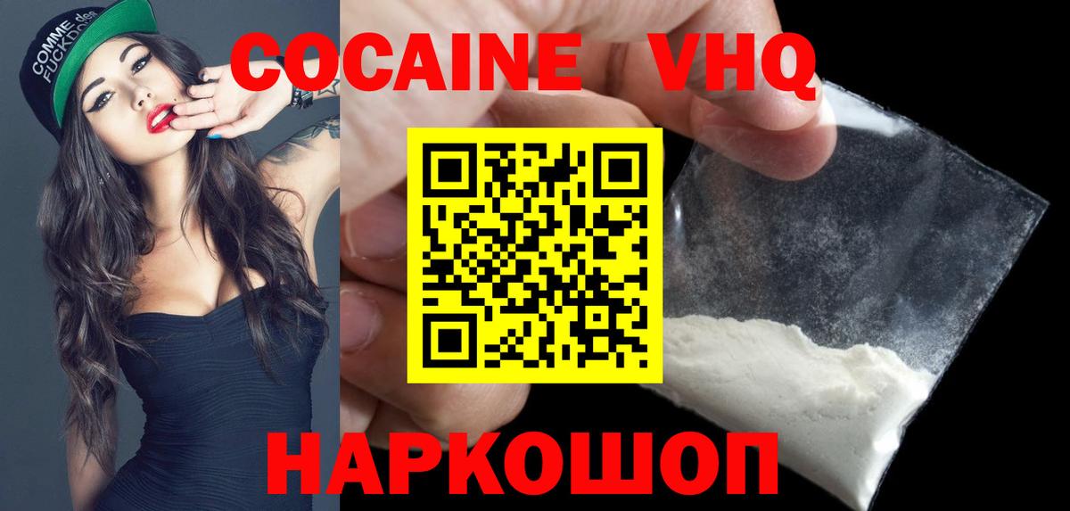 COCAIN 99% Хабаровск