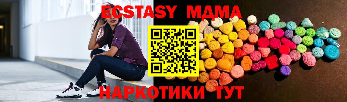 Экстази круглые Хабаровск