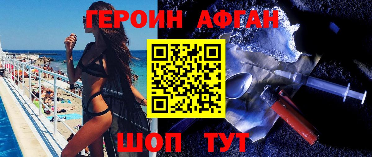 Хабаровск  ГЕРОИН  Вход с VPN  Героин хмурый 