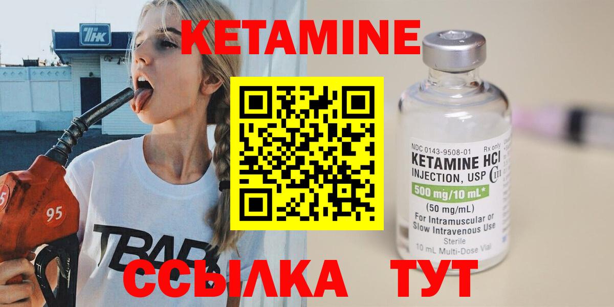 Кетамин VHQ Хабаровск