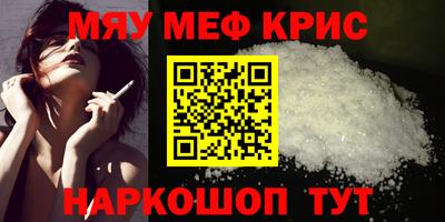 меф VHQ Кулебаки