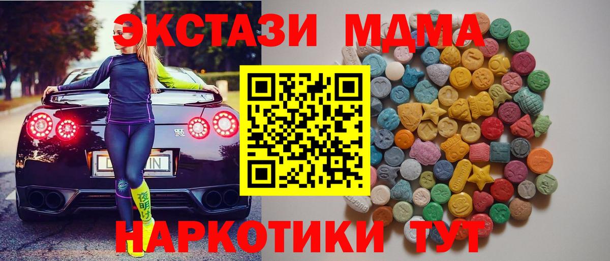 МДМА VHQ Хабаровск