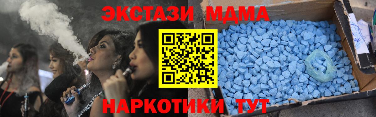 MDMA кристаллы  Вход с VPN  МДМА VHQ  МДМА  Хабаровск 