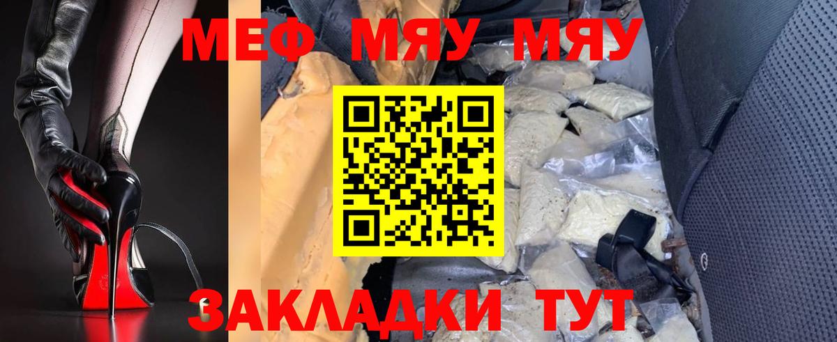 Мефедрон VHQ  Меф  Хабаровск  Вход с VPN  Мефедрон 4 MMC 