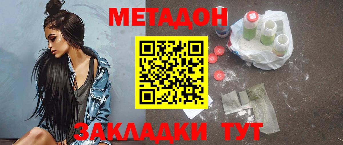 Экстази  COCAIN  Канабис  Меф МЯУ МЯУ кристаллы  Хабаровск  ГАШ  Вход с VPN 