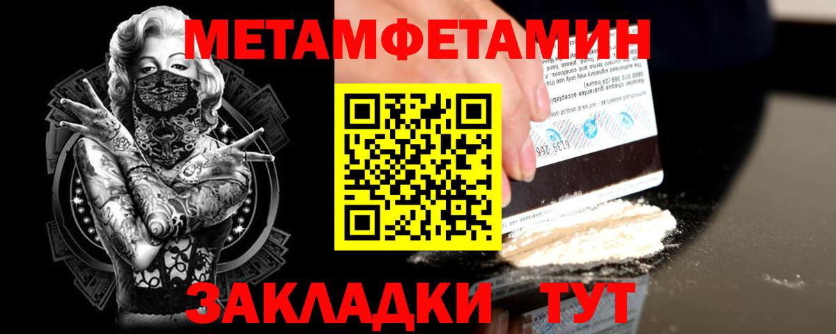 Первитин Декстрометамфетамин 99.9% Хабаровск