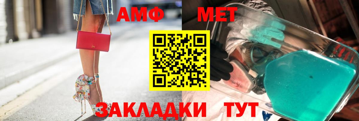 МЕТАМФЕТАМИН кристалл  Вход с VPN  Хабаровск 
