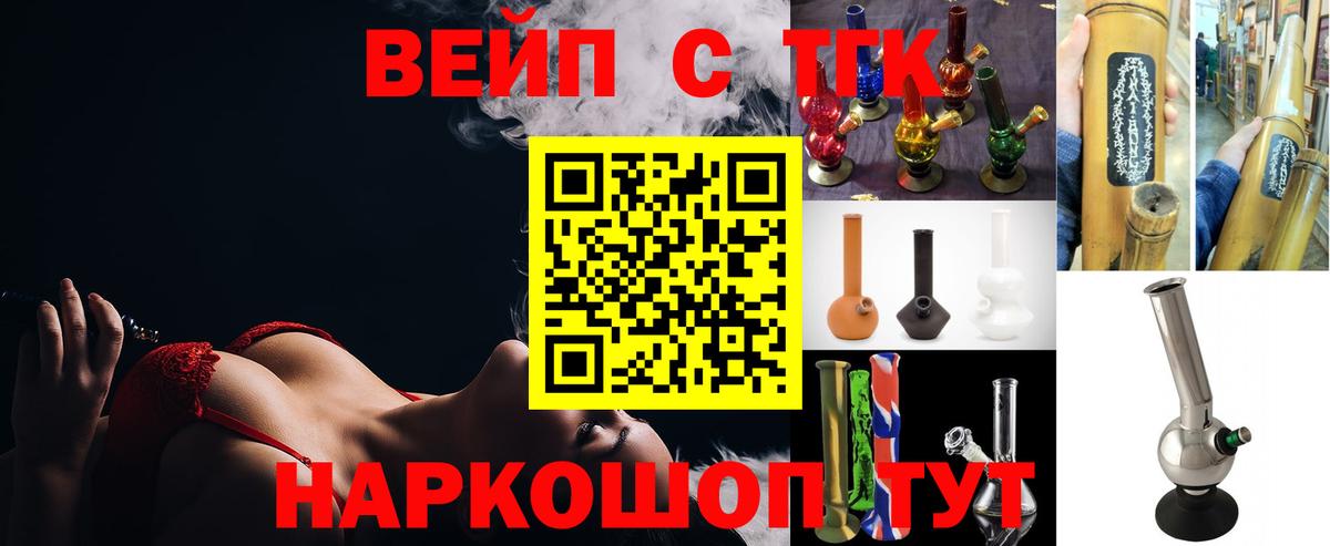 Дистиллят ТГК вейп с тгк Хабаровск